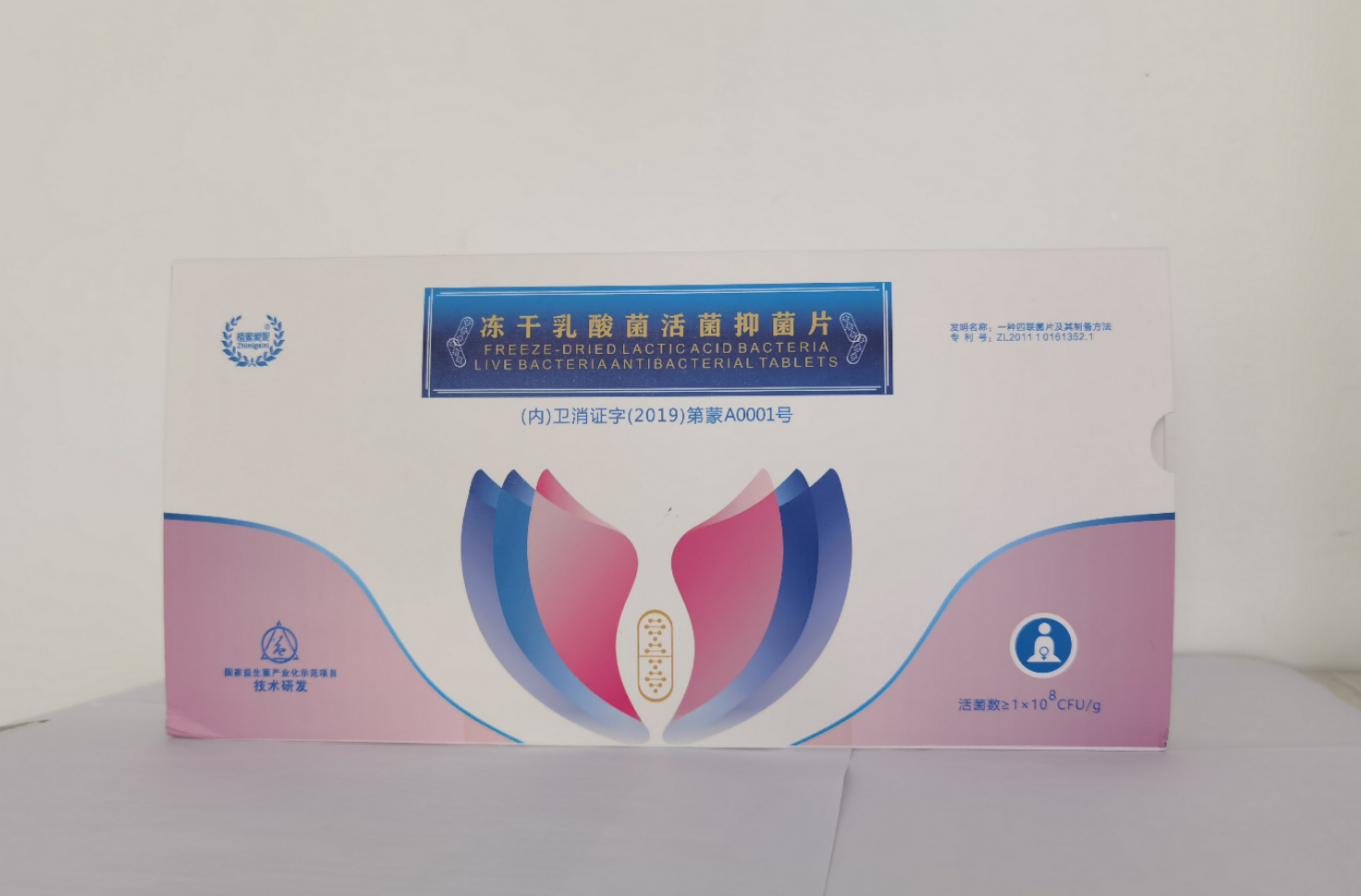 冻干乳酸菌活菌抑菌片